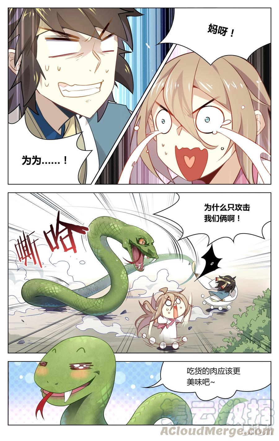 053第53话吃货的报应-爱我吧，苏东坡-元气工场（第3张）