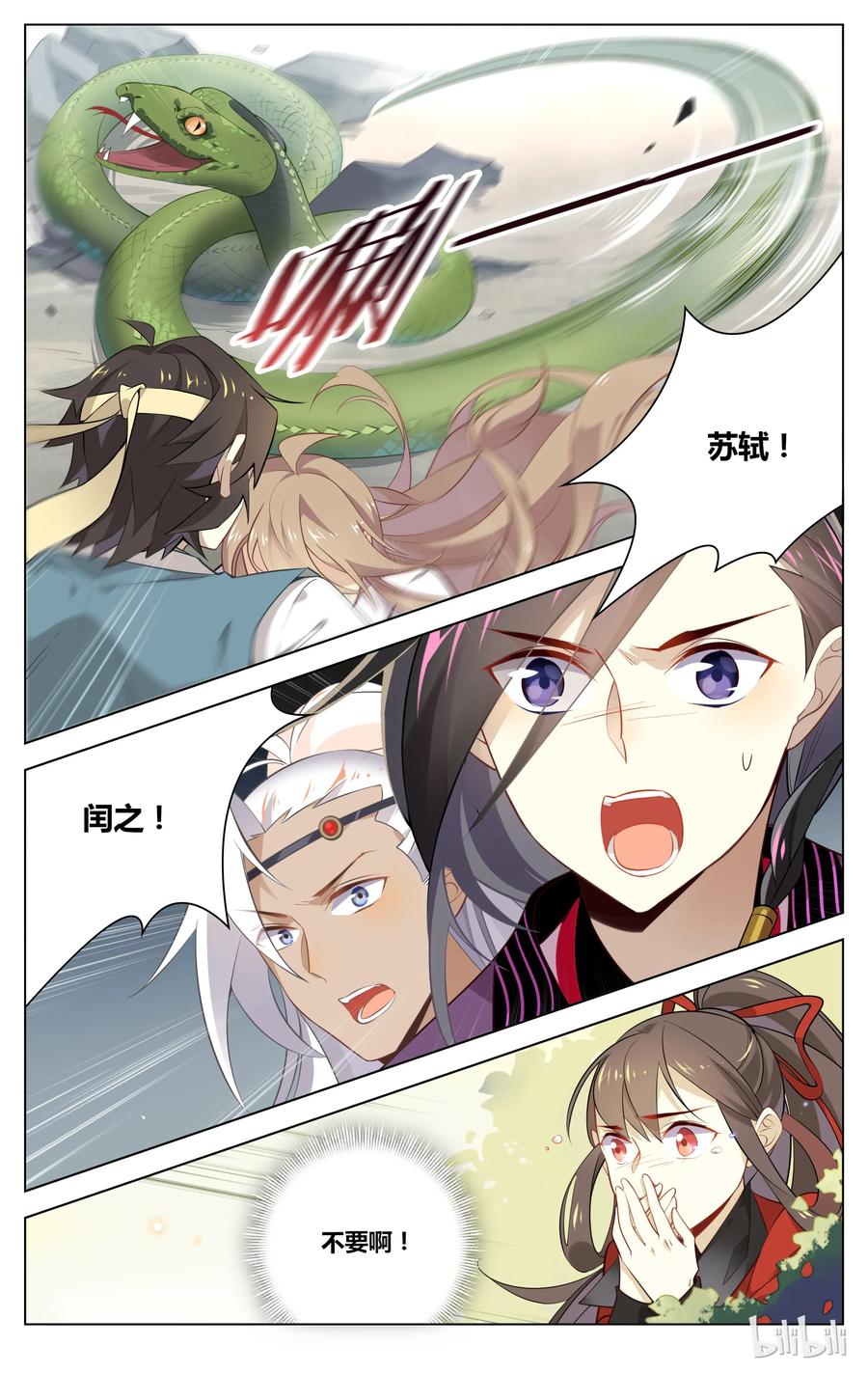 053第53话吃货的报应-爱我吧，苏东坡-元气工场（第8张）