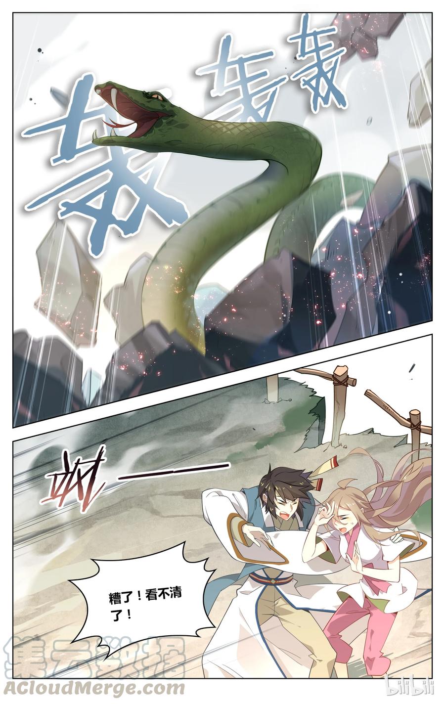 053第53话吃货的报应-爱我吧，苏东坡-元气工场（第7张）