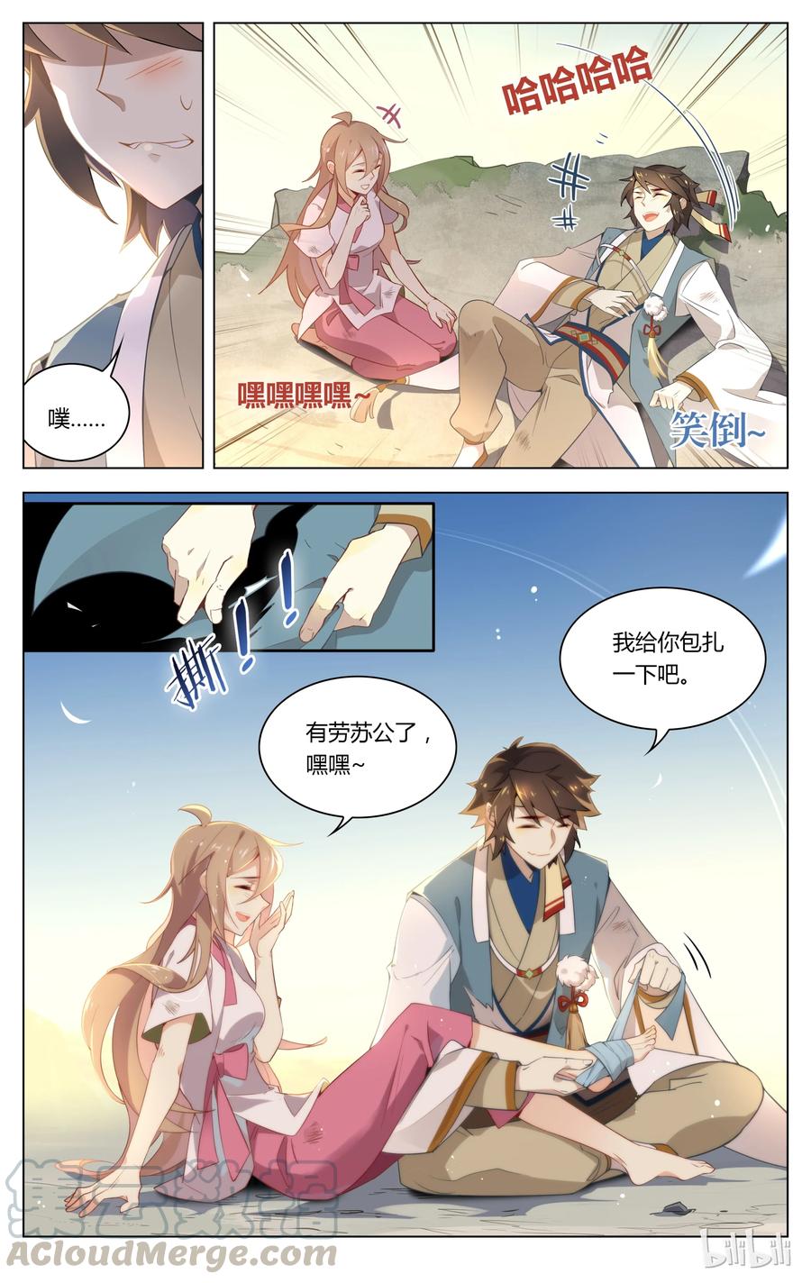 054第54话苏公，你干嘛脱衣服？-爱我吧，苏东坡-元气工场（第7张）