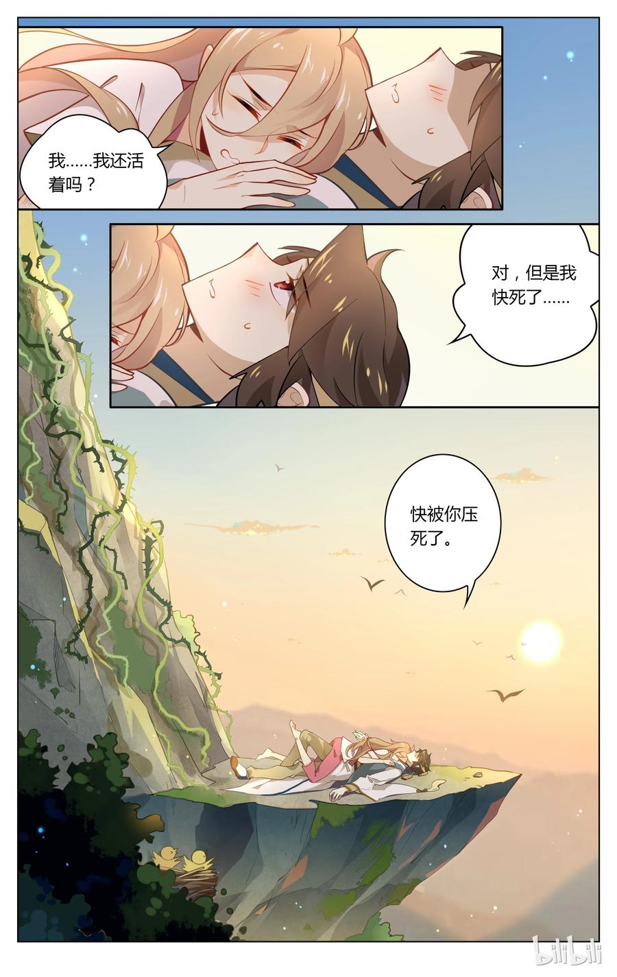 054第54话苏公，你干嘛脱衣服？-爱我吧，苏东坡-元气工场（第2张）
