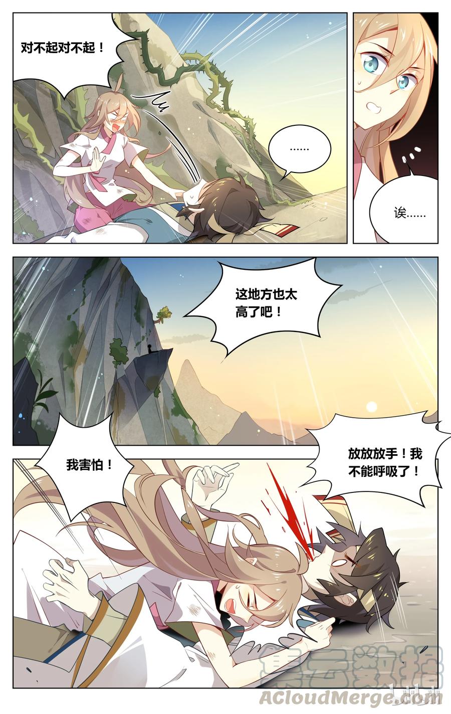 054第54话苏公，你干嘛脱衣服？-爱我吧，苏东坡-元气工场（第3张）