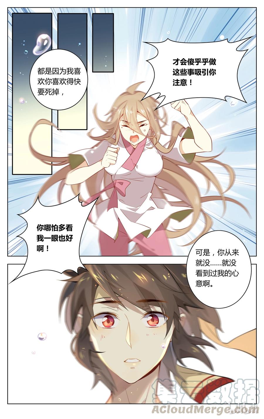 055第55话戏精附体-爱我吧，苏东坡-元气工场（第9张）