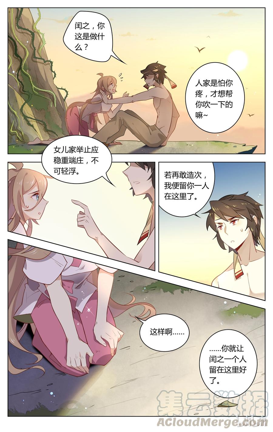 055第55话戏精附体-爱我吧，苏东坡-元气工场（第7张）