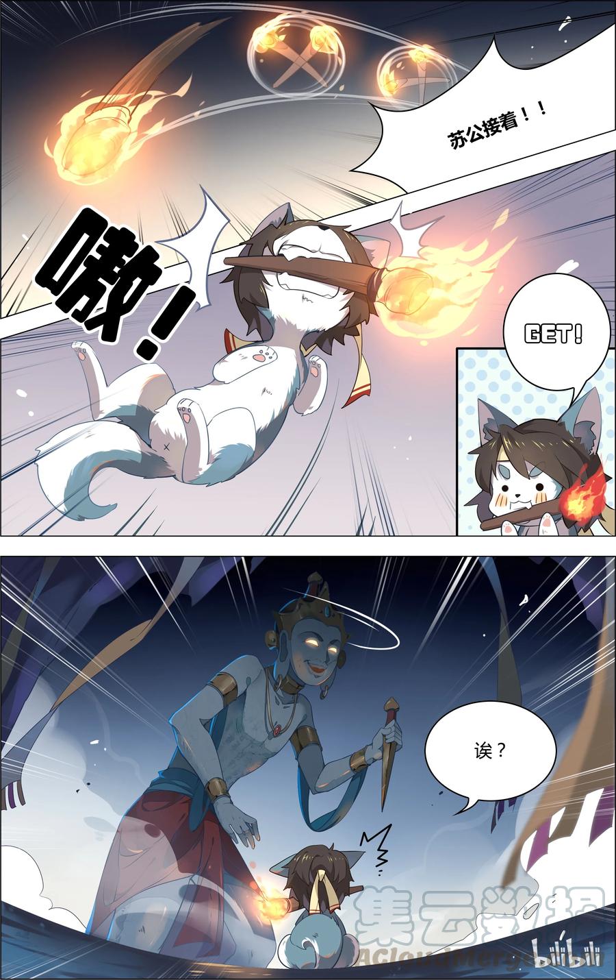 007第7话危险，命悬一线！-爱我吧，苏东坡-元气工场（第7张）