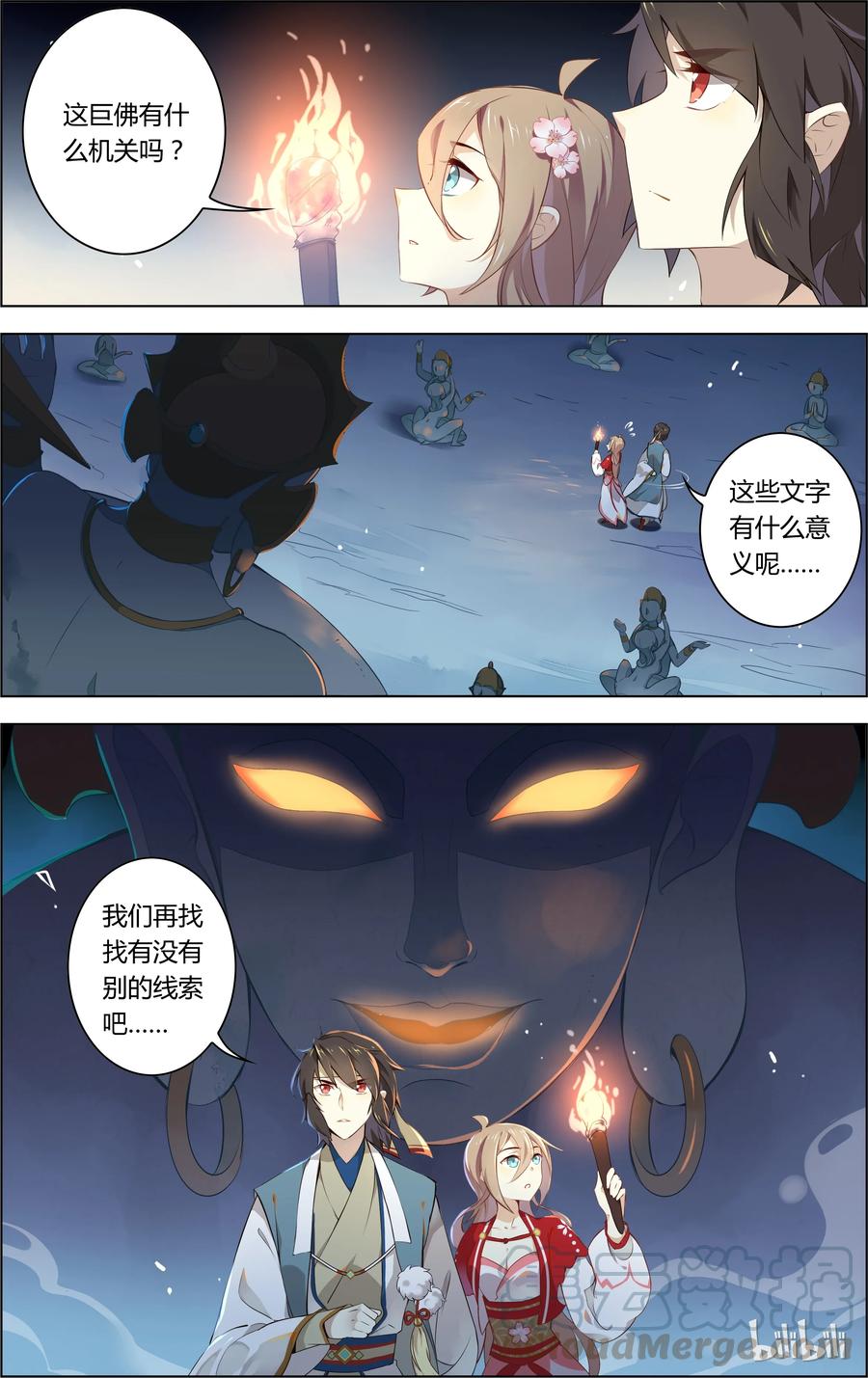 007第7话危险，命悬一线！-爱我吧，苏东坡-元气工场（第3张）