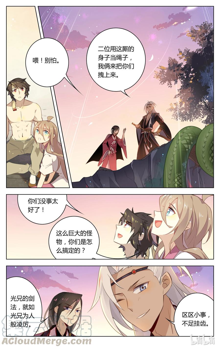 056第56话我也想要你的疼爱-爱我吧，苏东坡-元气工场（第5张）