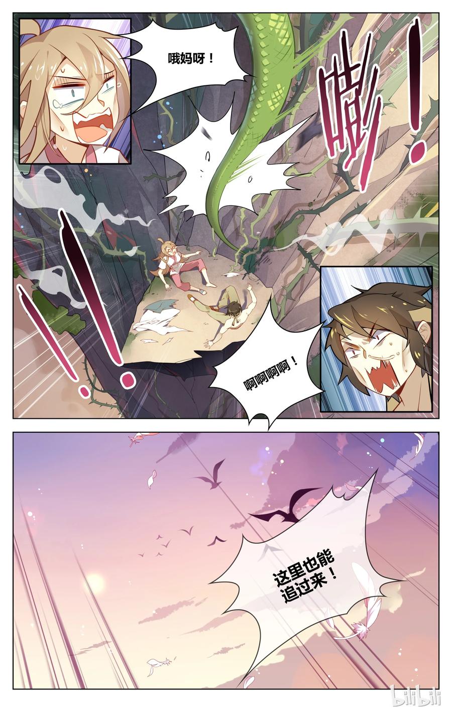 056第56话我也想要你的疼爱-爱我吧，苏东坡-元气工场（第4张）