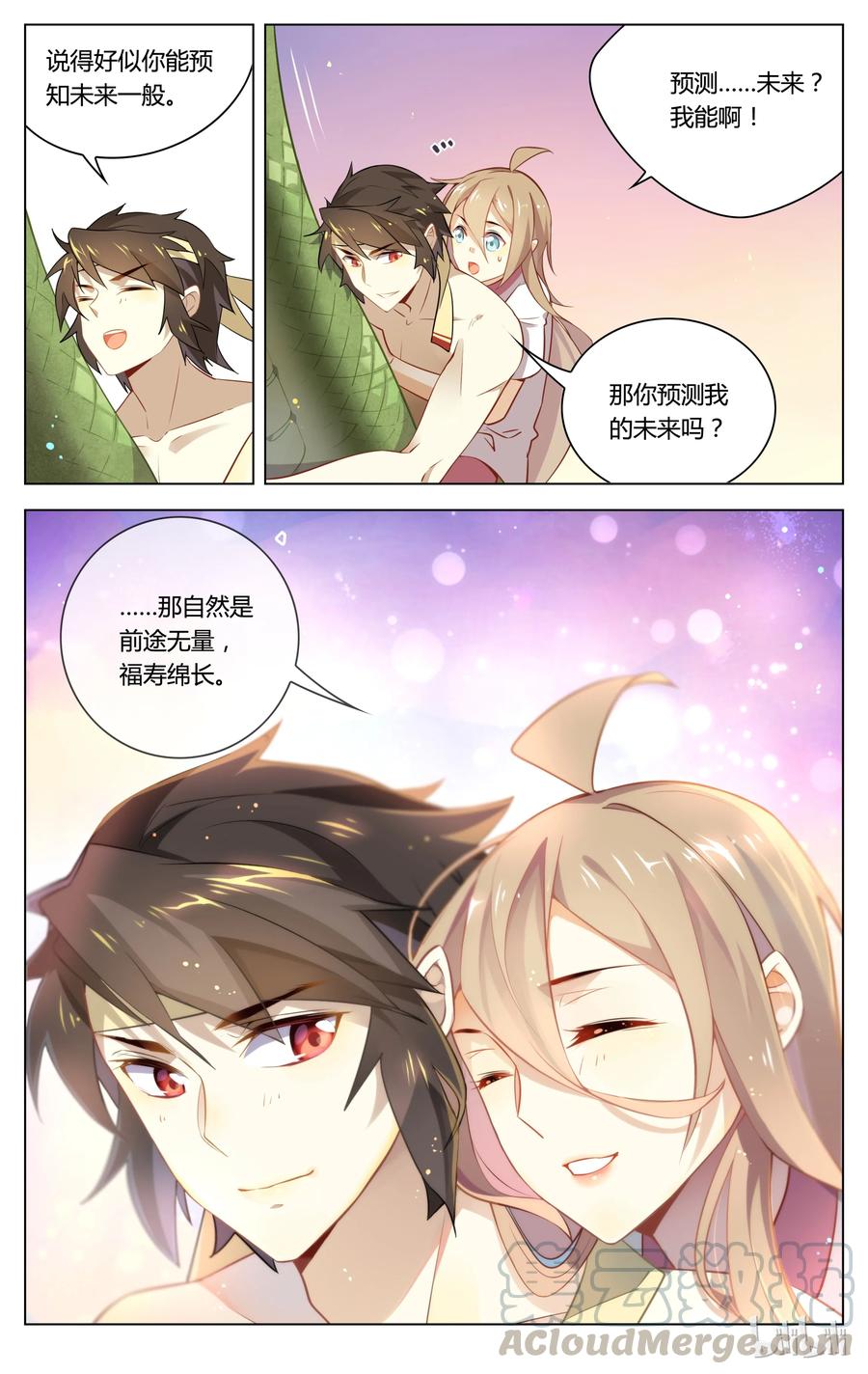 056第56话我也想要你的疼爱-爱我吧，苏东坡-元气工场（第9张）