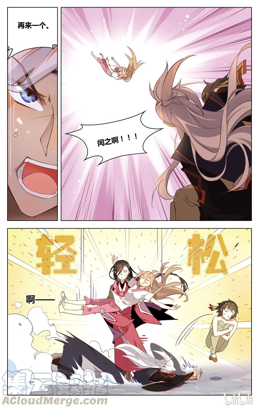 057第57话不要逞强-爱我吧，苏东坡-元气工场（第5张）