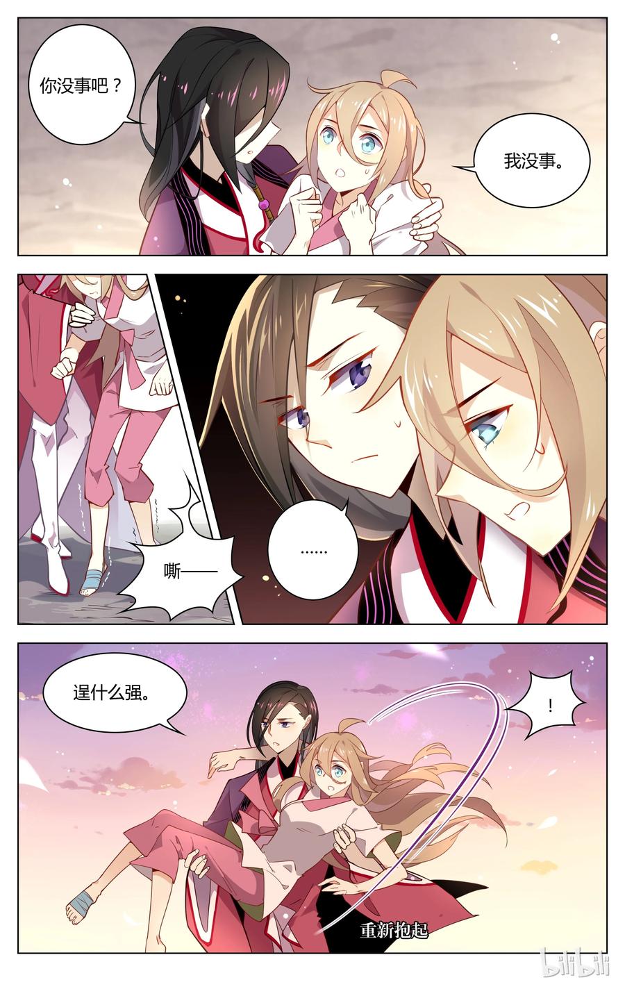 057第57话不要逞强-爱我吧，苏东坡-元气工场（第6张）