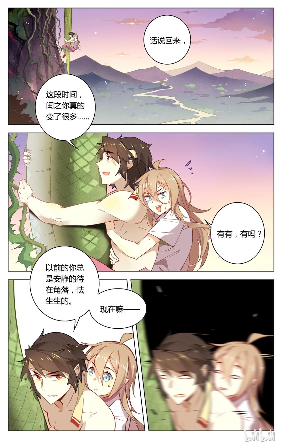 057第57话不要逞强-爱我吧，苏东坡-元气工场（第2张）