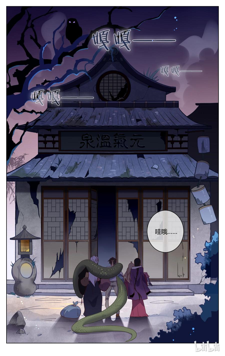 057第57话不要逞强-爱我吧，苏东坡-元气工场（第8张）