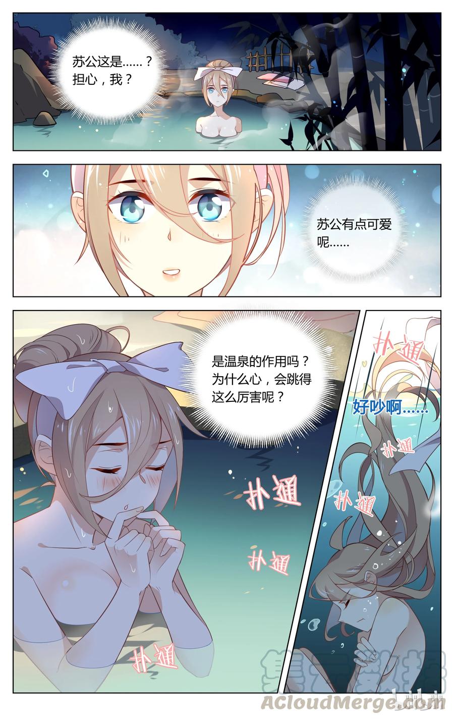058第58话亲人啊，亲人！-爱我吧，苏东坡-元气工场（第9张）