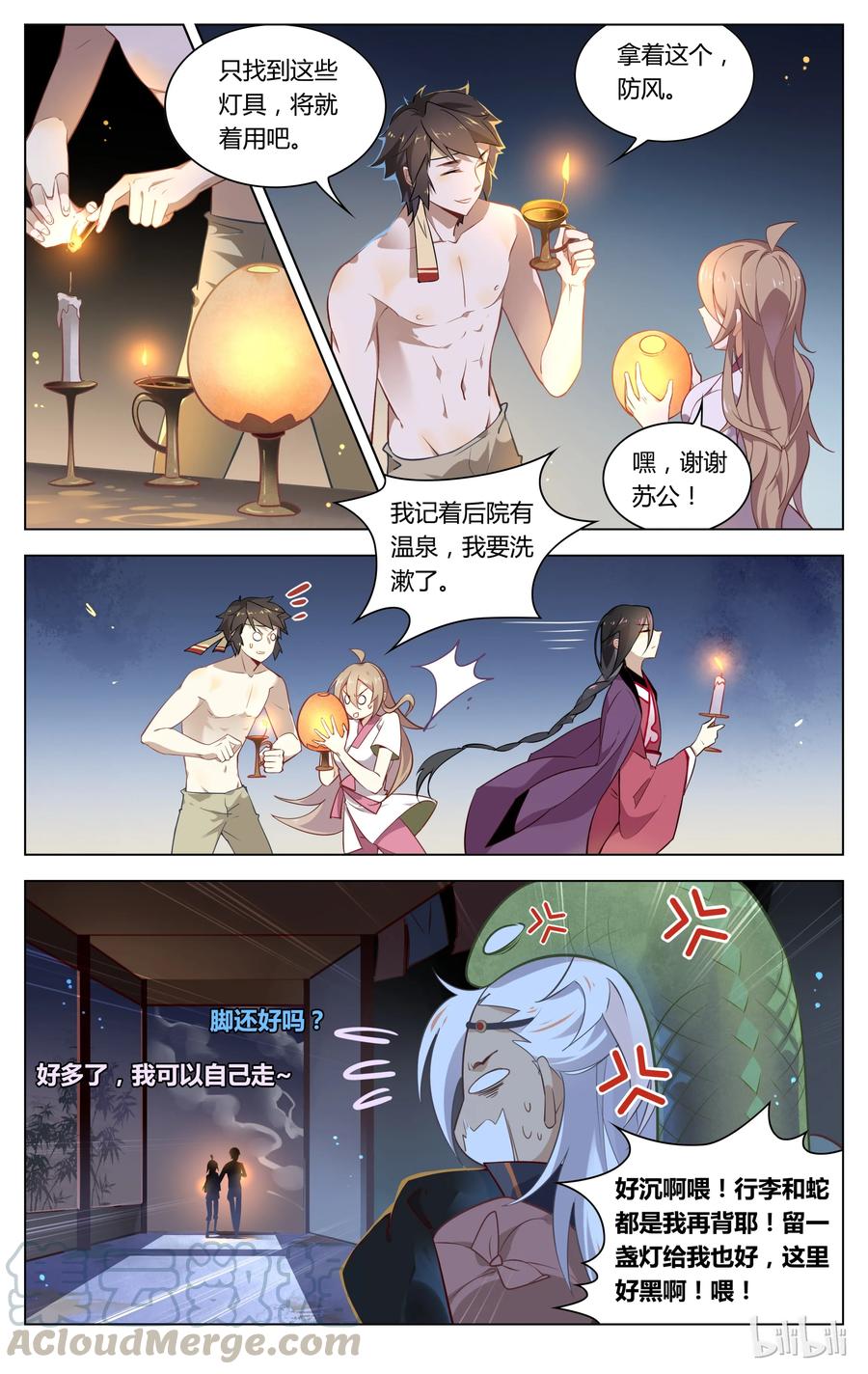 058第58话亲人啊，亲人！-爱我吧，苏东坡-元气工场（第3张）