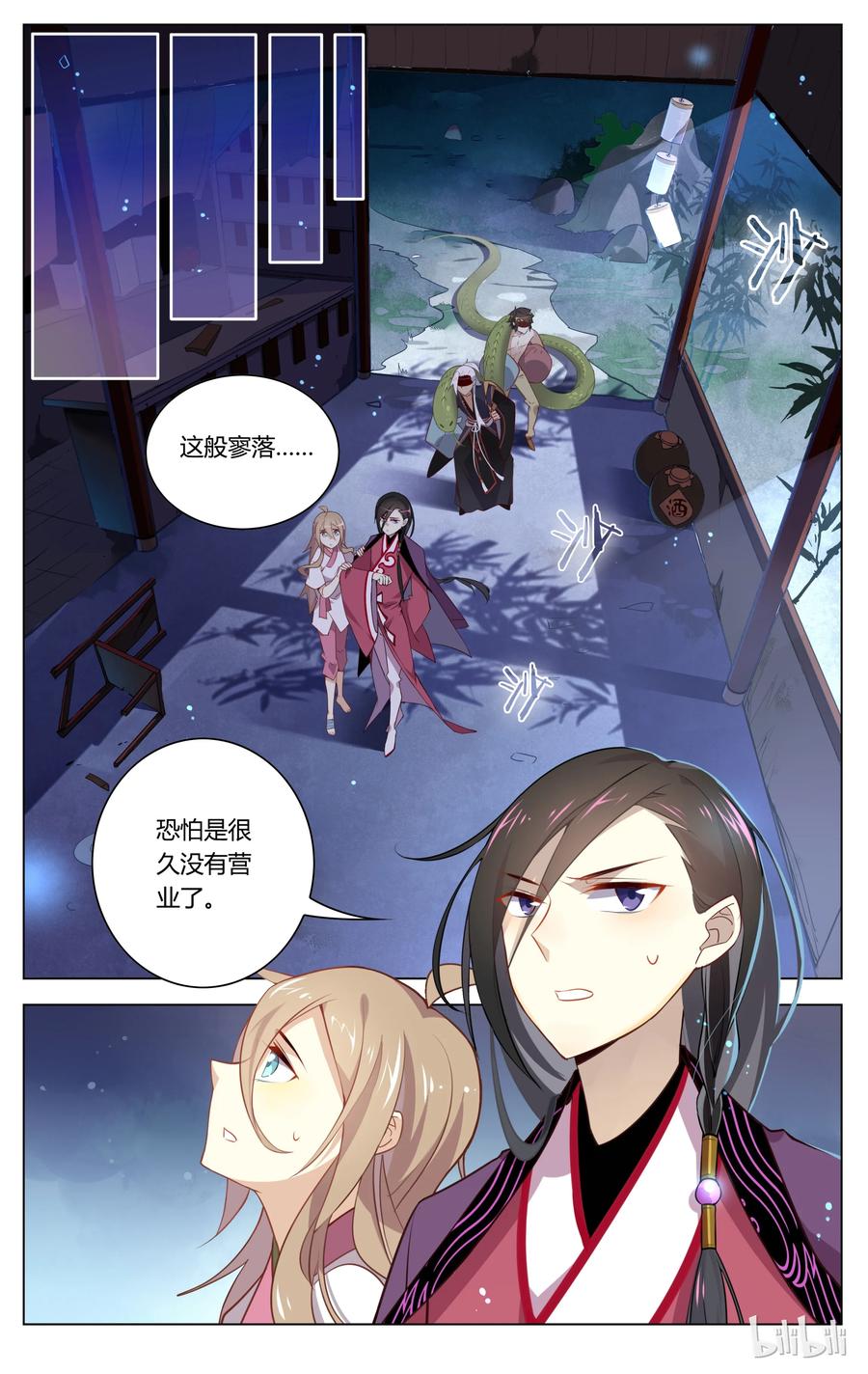 058第58话亲人啊，亲人！-爱我吧，苏东坡-元气工场（第2张）