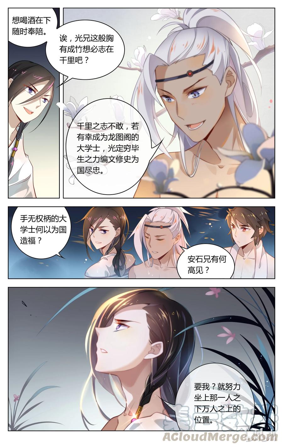 058第58话亲人啊，亲人！-爱我吧，苏东坡-元气工场（第5张）