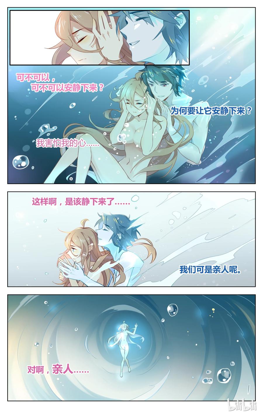 058第58话亲人啊，亲人！-爱我吧，苏东坡-元气工场（第10张）