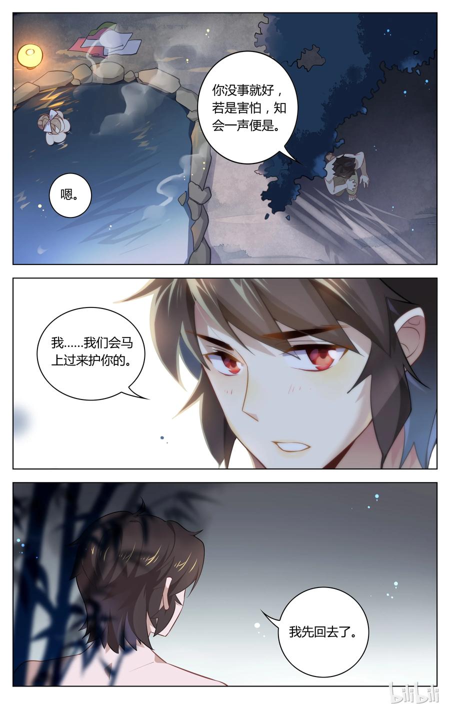 058第58话亲人啊，亲人！-爱我吧，苏东坡-元气工场（第8张）