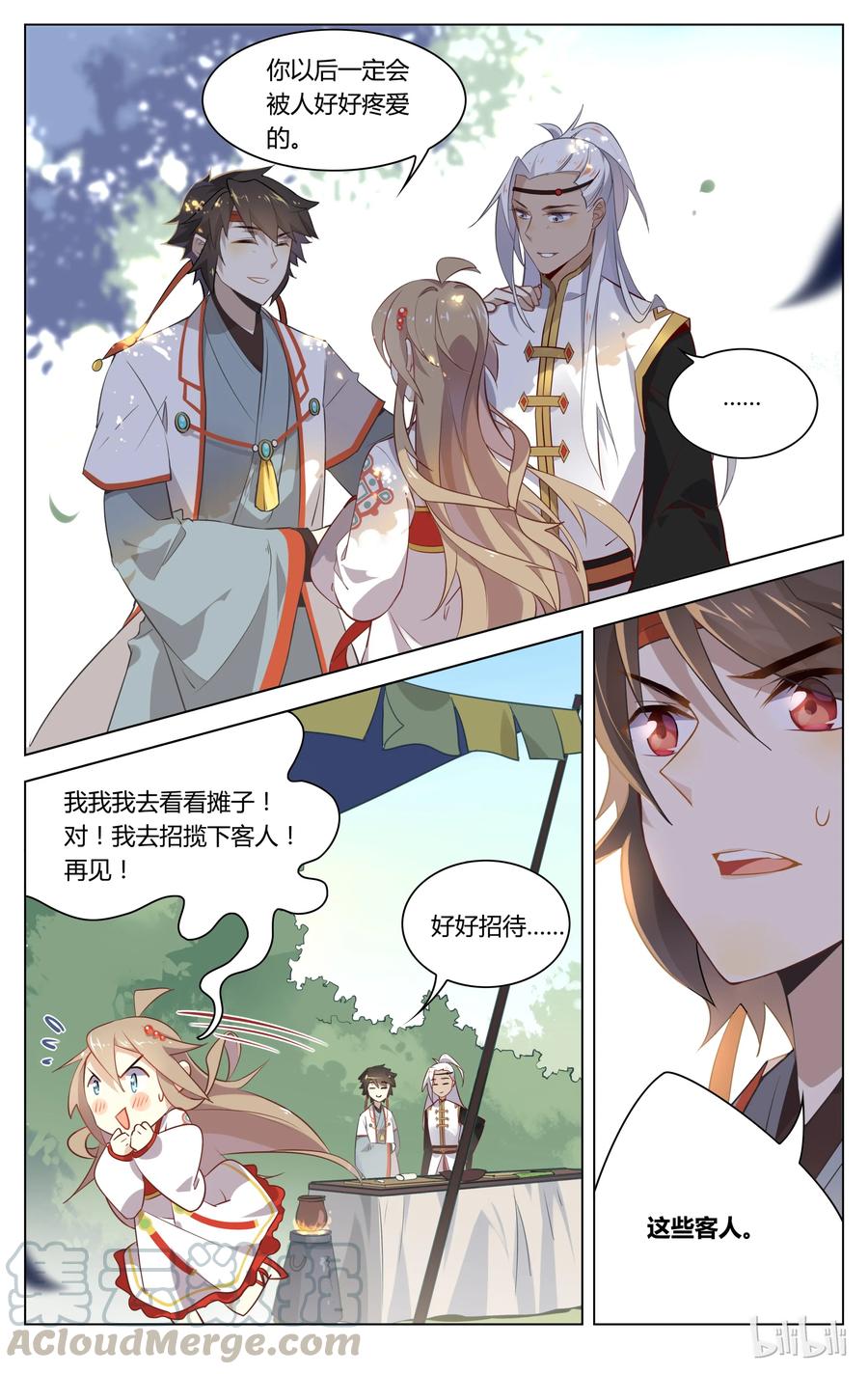 060第60话悄咪咪喜欢你-爱我吧，苏东坡-元气工场（第9张）