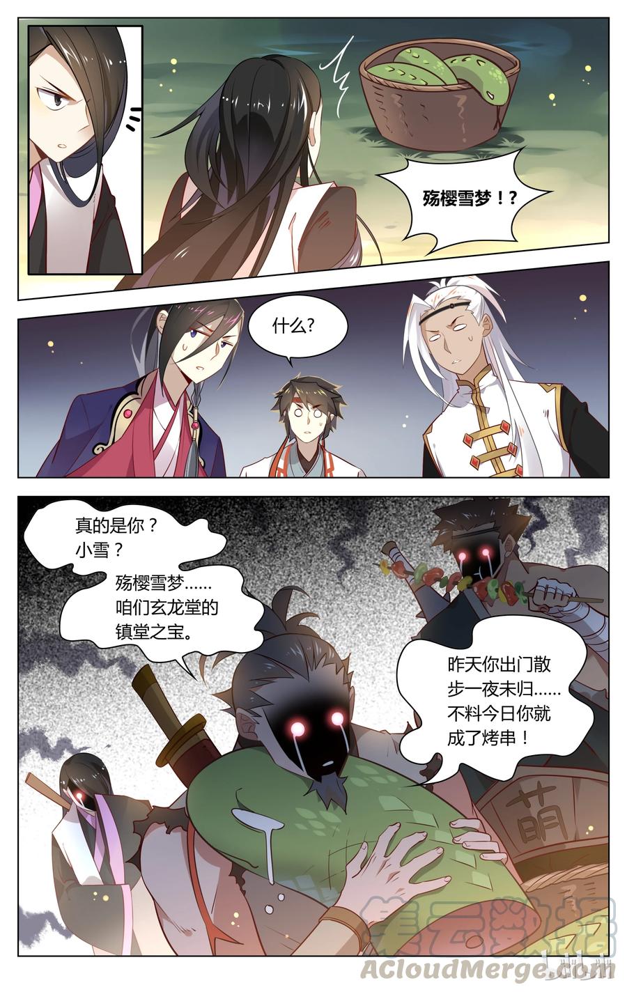 061第61话绑上梁山-爱我吧，苏东坡-元气工场（第5张）