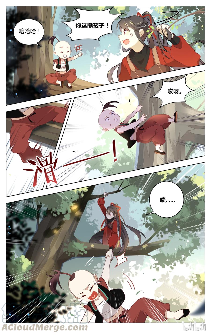061第61话绑上梁山-爱我吧，苏东坡-元气工场（第7张）