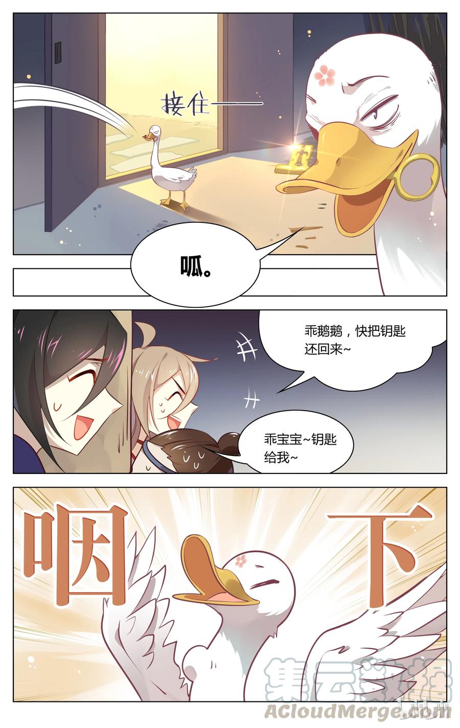 062第62话鹅！鹅！鹅！-爱我吧，苏东坡-元气工场（第7张）
