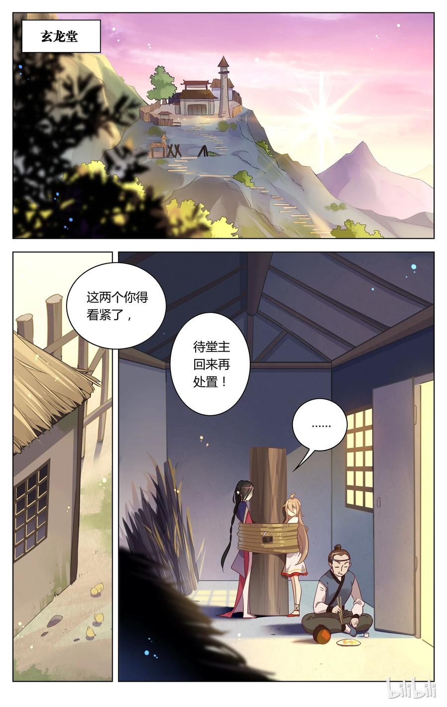 062第62话鹅！鹅！鹅！-爱我吧，苏东坡-元气工场（第2张）