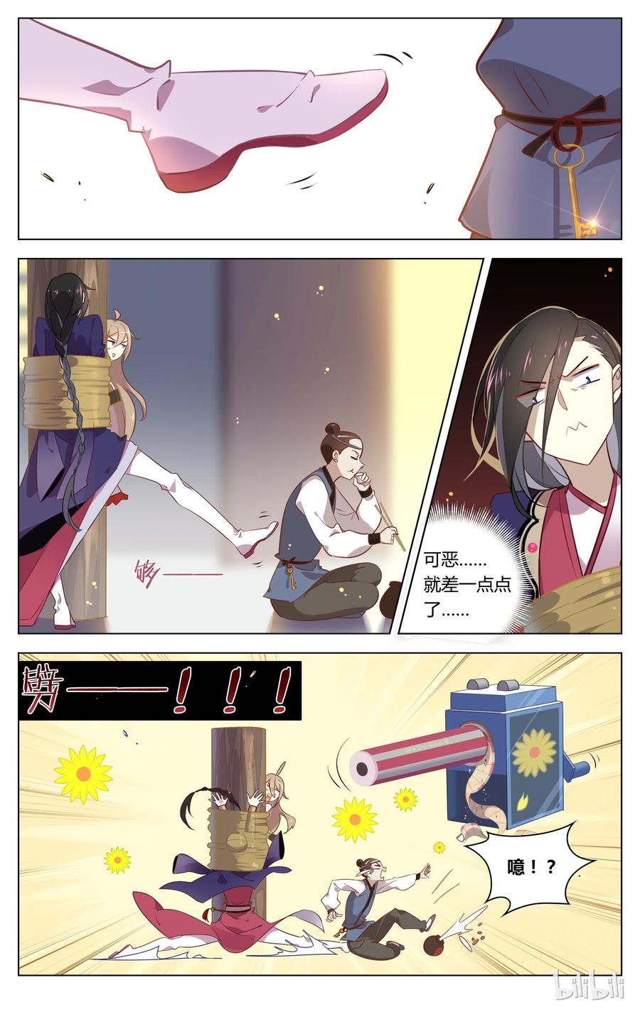 062第62话鹅！鹅！鹅！-爱我吧，苏东坡-元气工场（第4张）