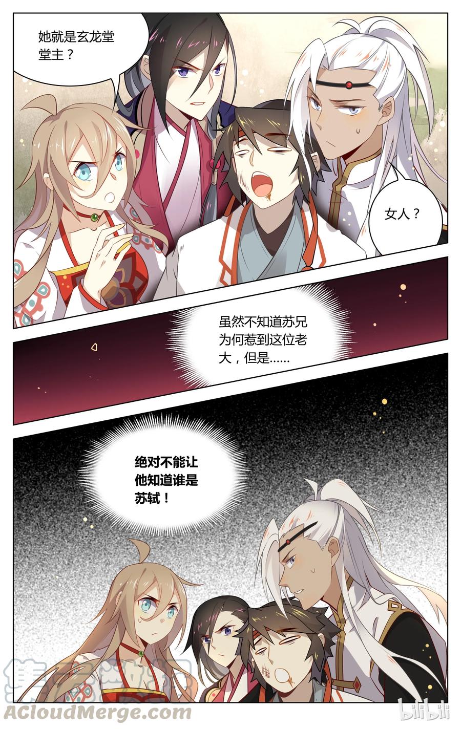 063第63话惹不起惹不起-爱我吧，苏东坡-元气工场（第9张）