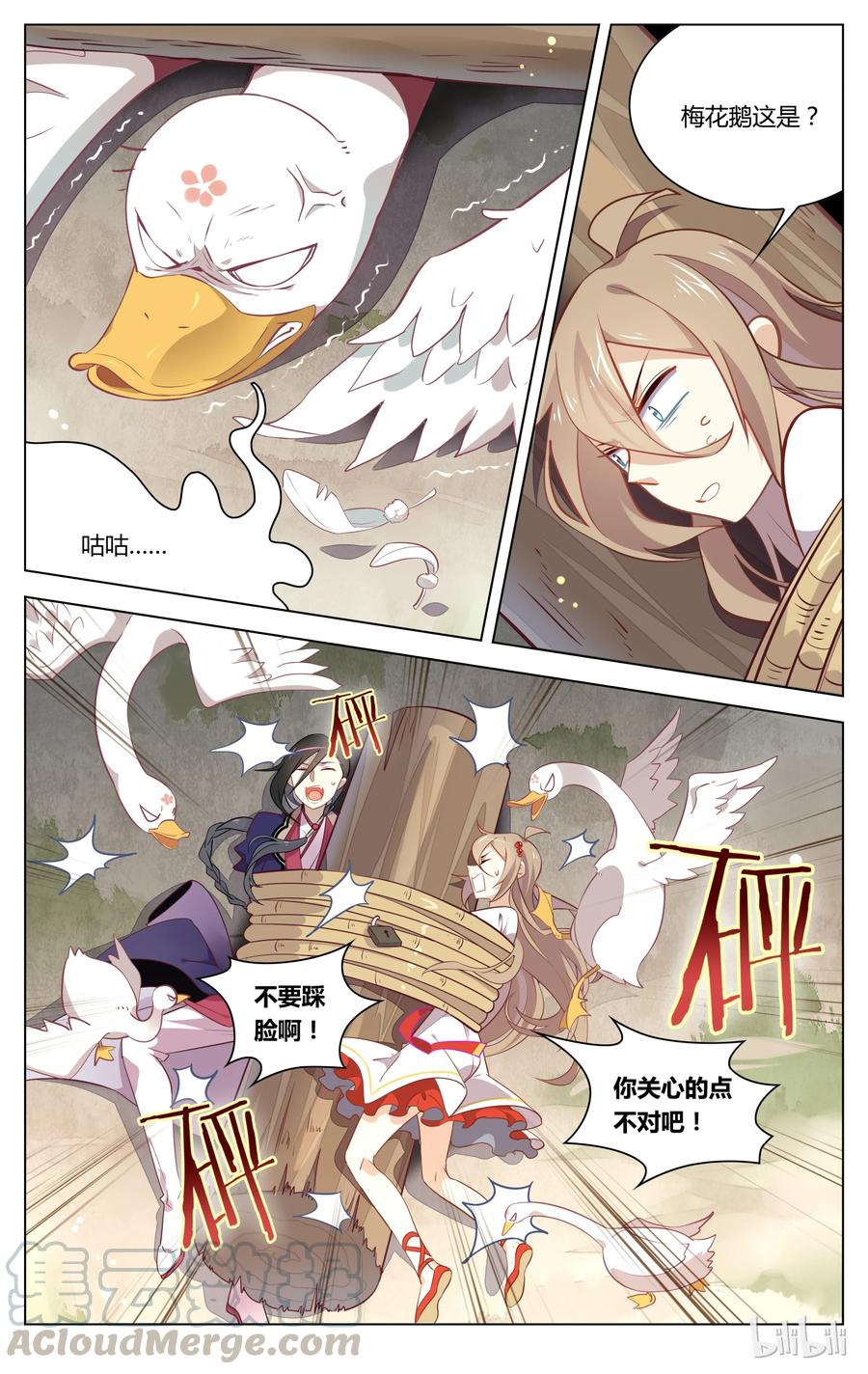 063第63话惹不起惹不起-爱我吧，苏东坡-元气工场（第5张）