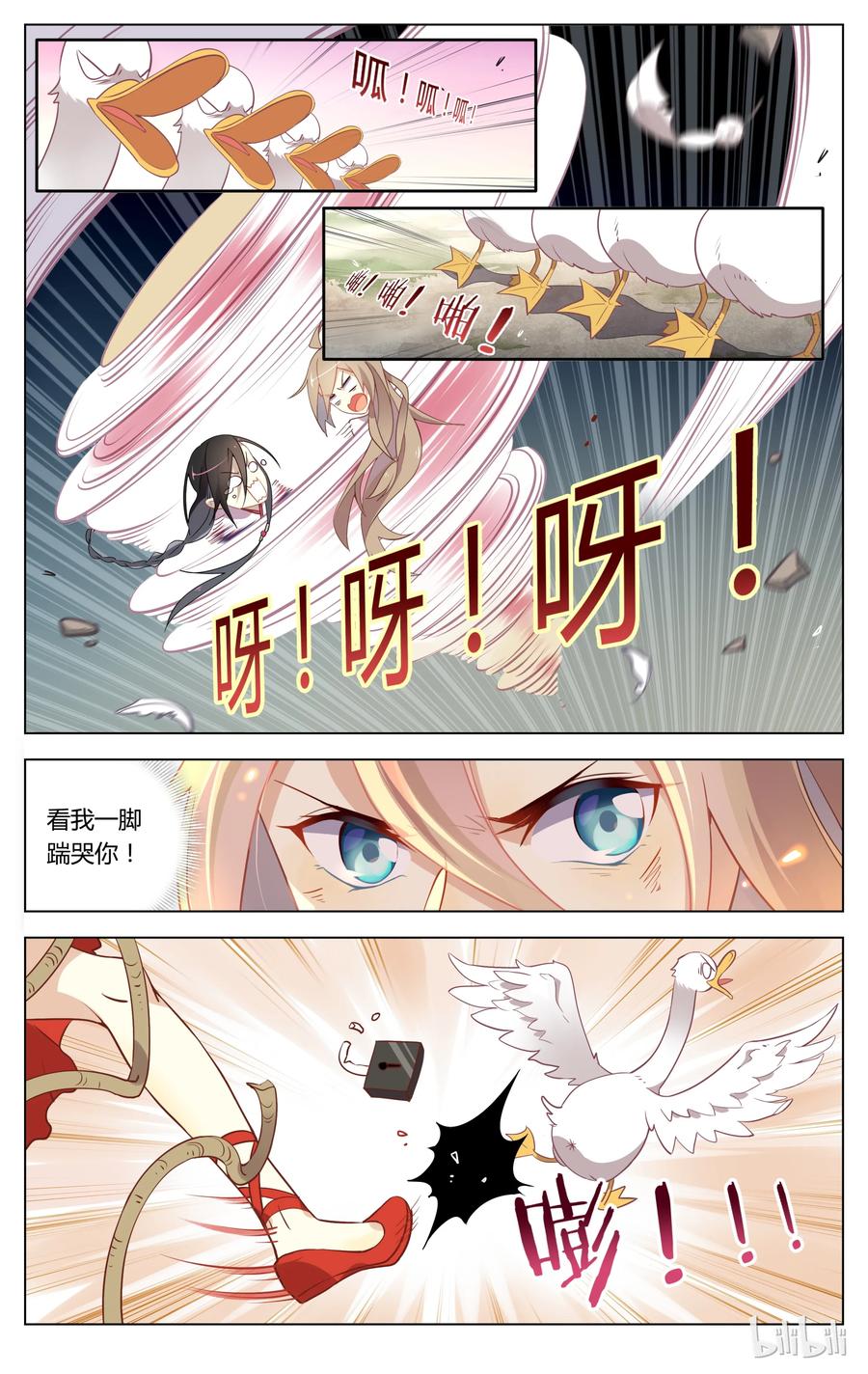 063第63话惹不起惹不起-爱我吧，苏东坡-元气工场（第6张）