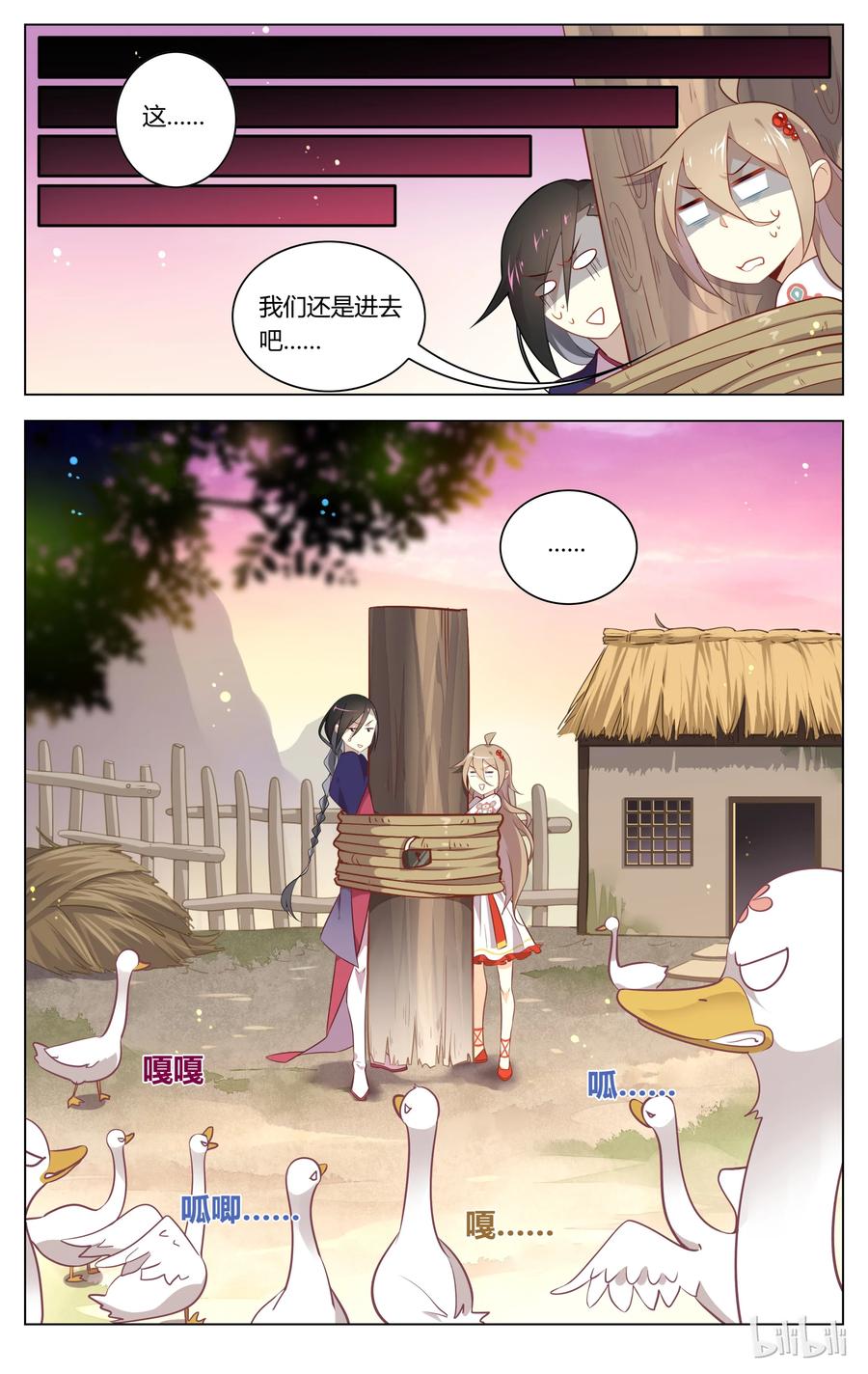 063第63话惹不起惹不起-爱我吧，苏东坡-元气工场（第2张）