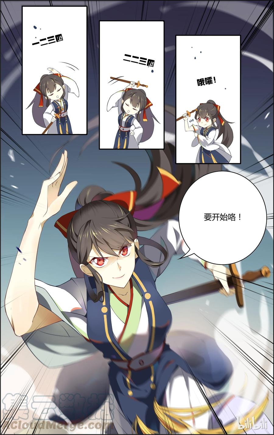008第8话人生如戏，全靠运气-爱我吧，苏东坡-元气工场（第7张）