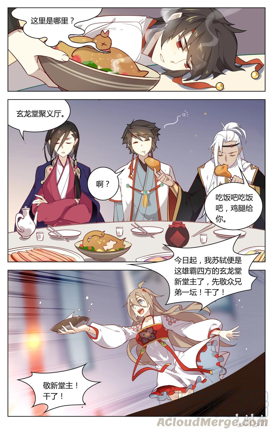 065第65话黑道脑残粉-爱我吧，苏东坡-元气工场（第7张）