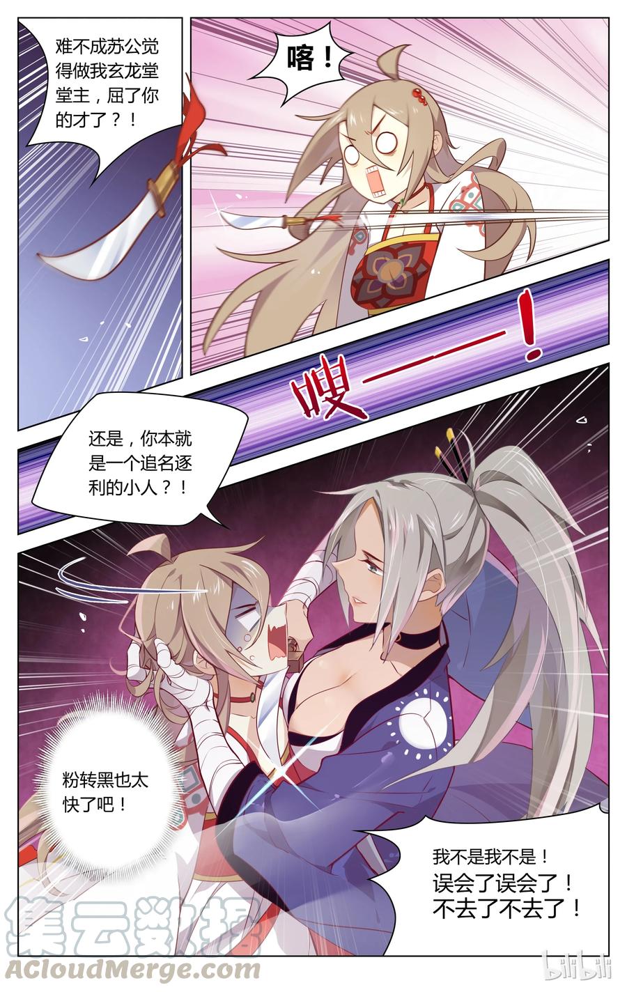 065第65话黑道脑残粉-爱我吧，苏东坡-元气工场（第5张）