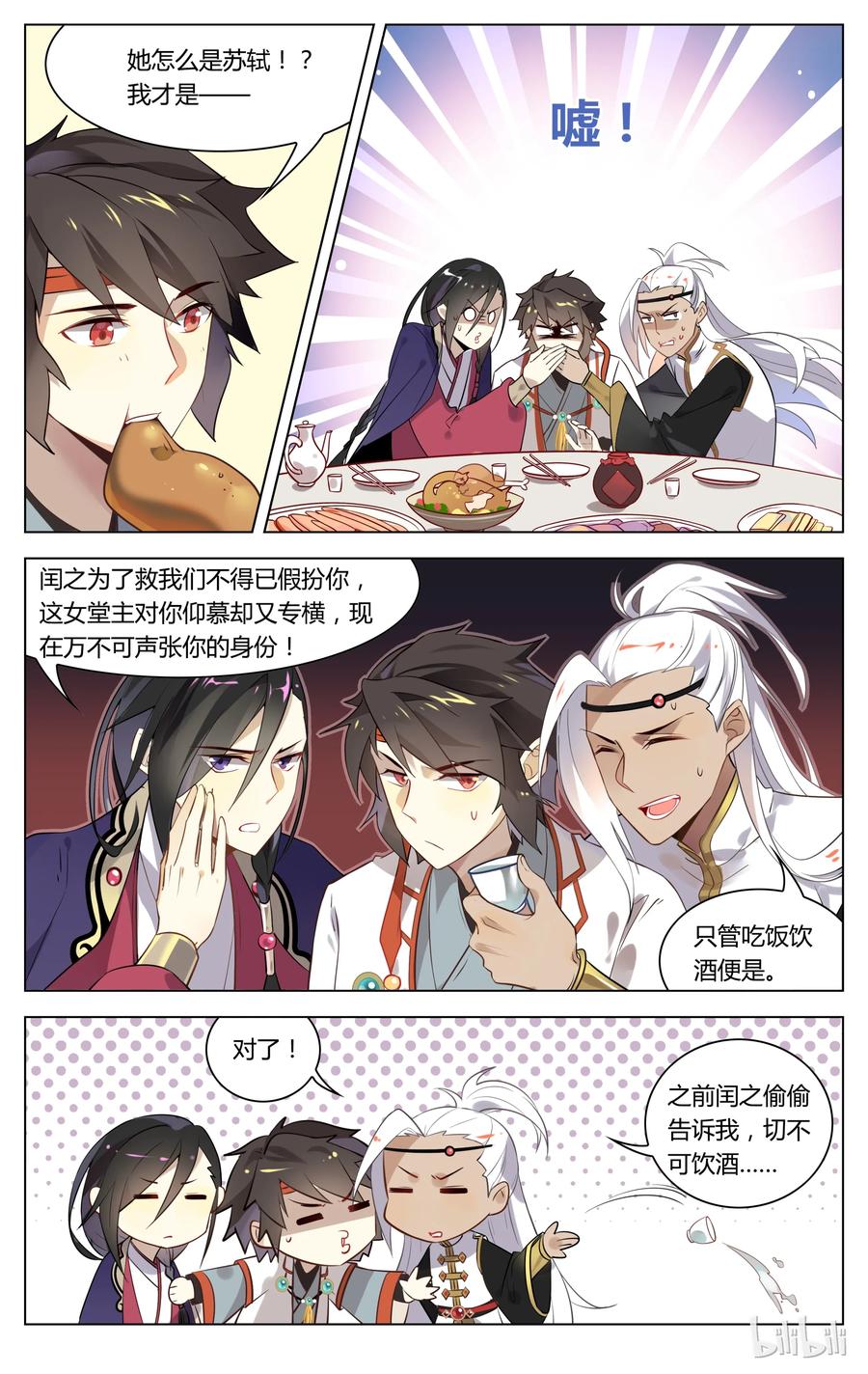 065第65话黑道脑残粉-爱我吧，苏东坡-元气工场（第8张）