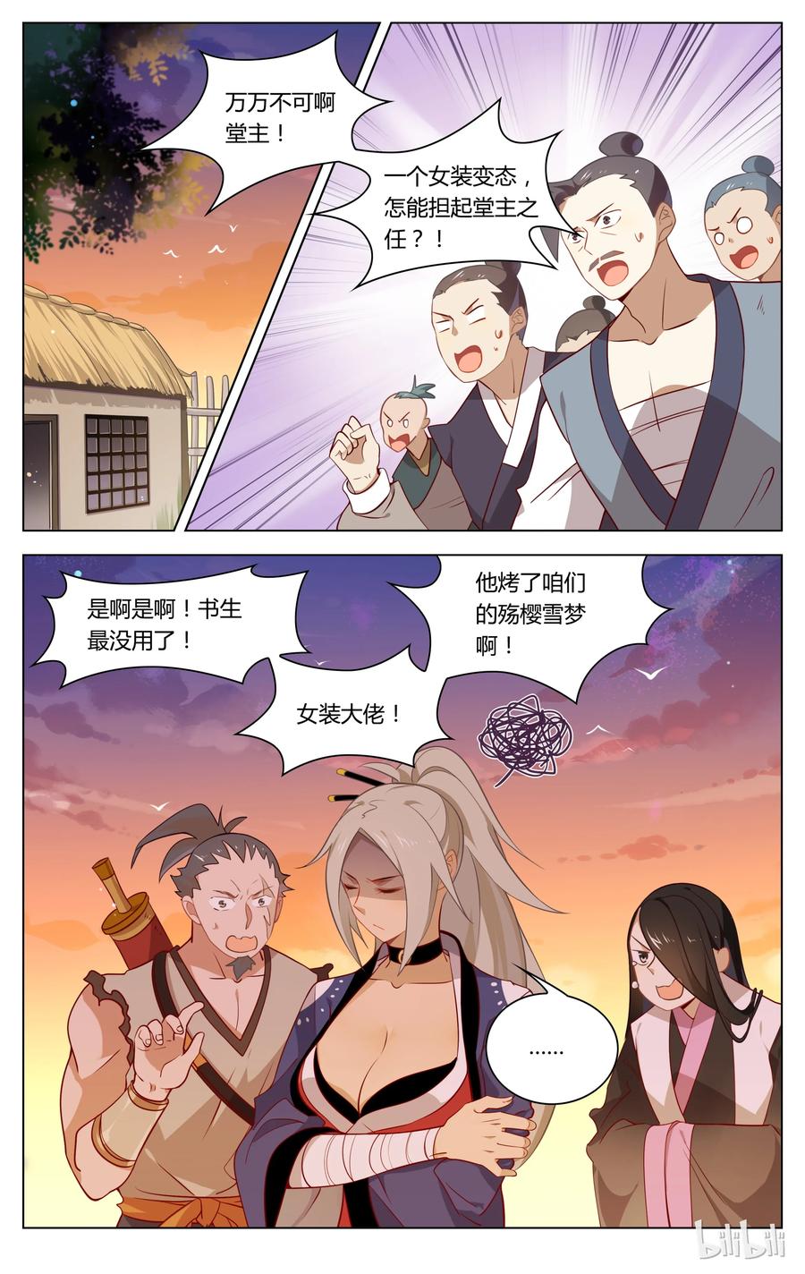 065第65话黑道脑残粉-爱我吧，苏东坡-元气工场（第2张）