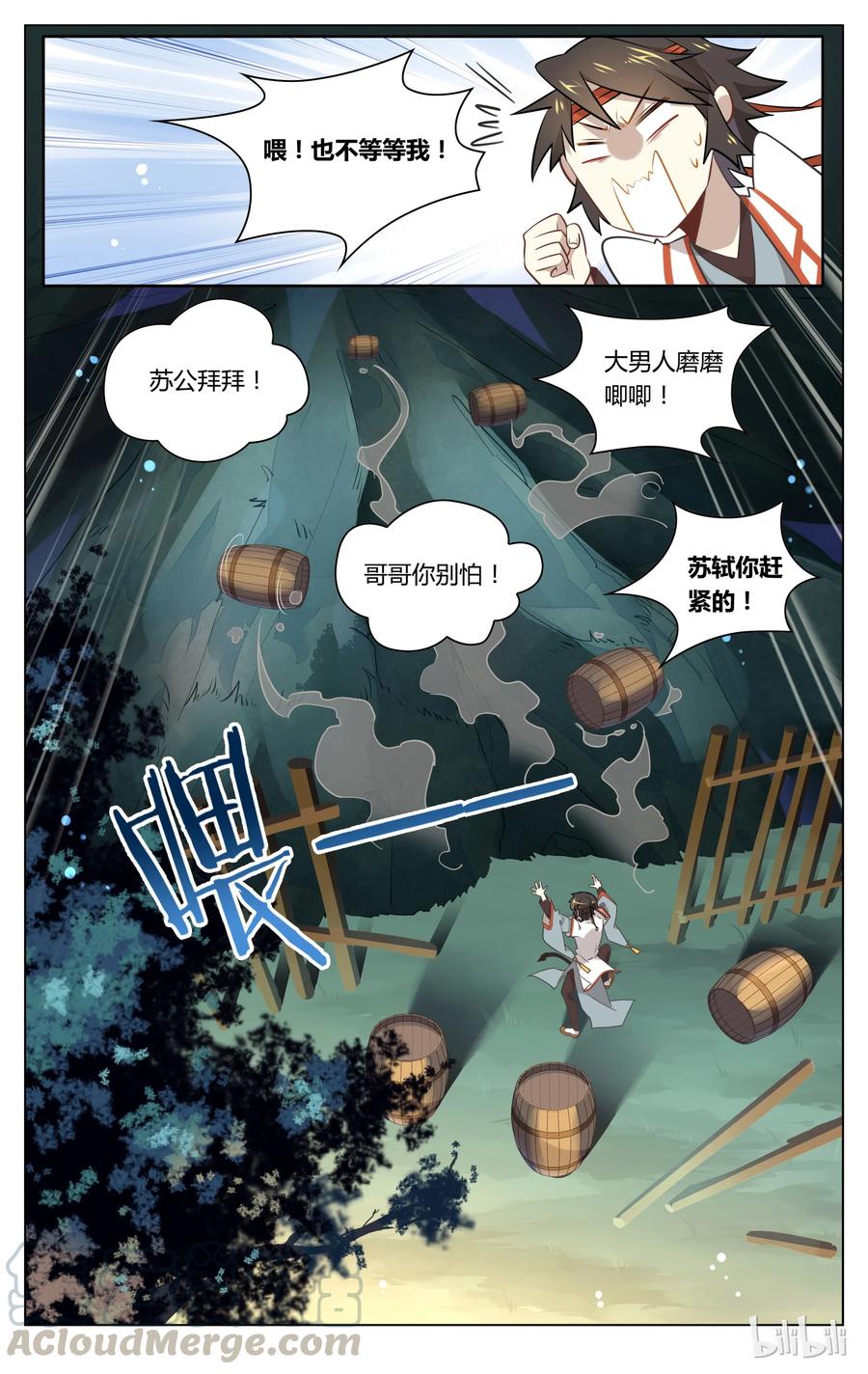 066第66话有多远滚多远！-爱我吧，苏东坡-元气工场（第7张）