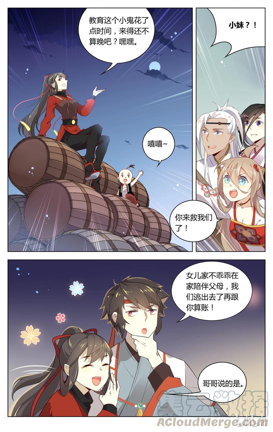 066第66话有多远滚多远！-爱我吧，苏东坡-元气工场（第5张）