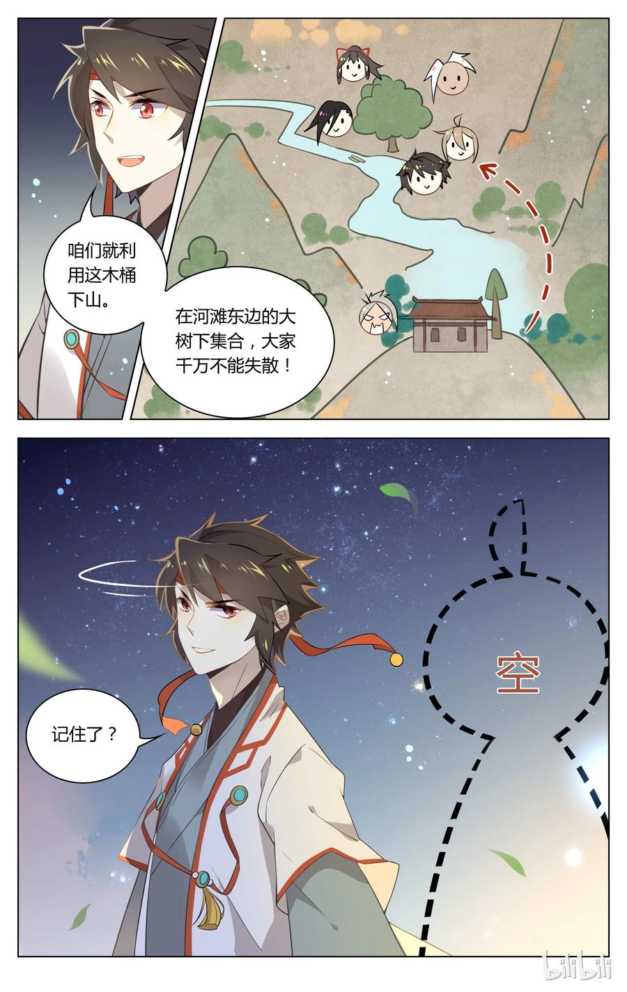 066第66话有多远滚多远！-爱我吧，苏东坡-元气工场（第6张）