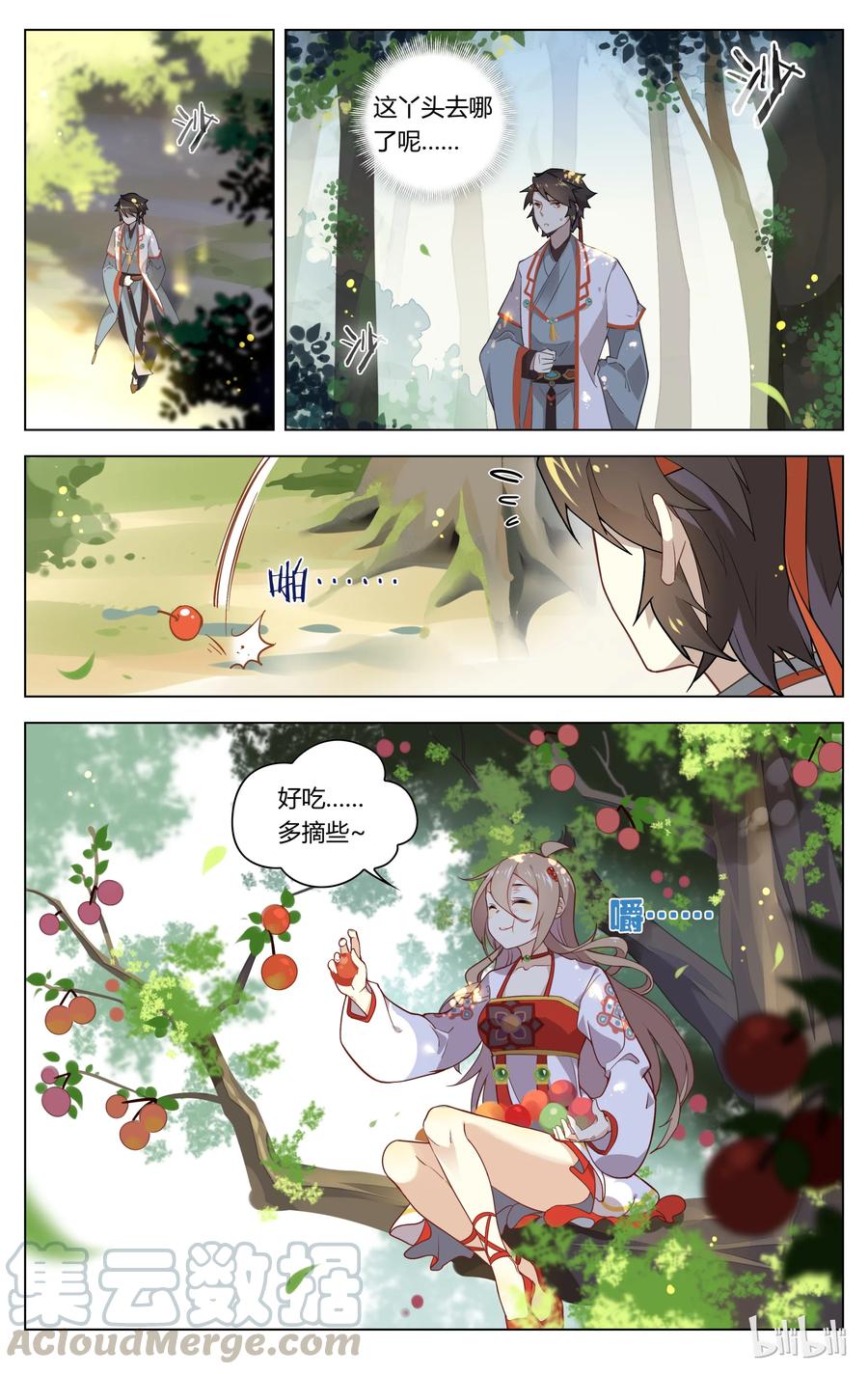 067第67话人工呼吸-爱我吧，苏东坡-元气工场（第3张）