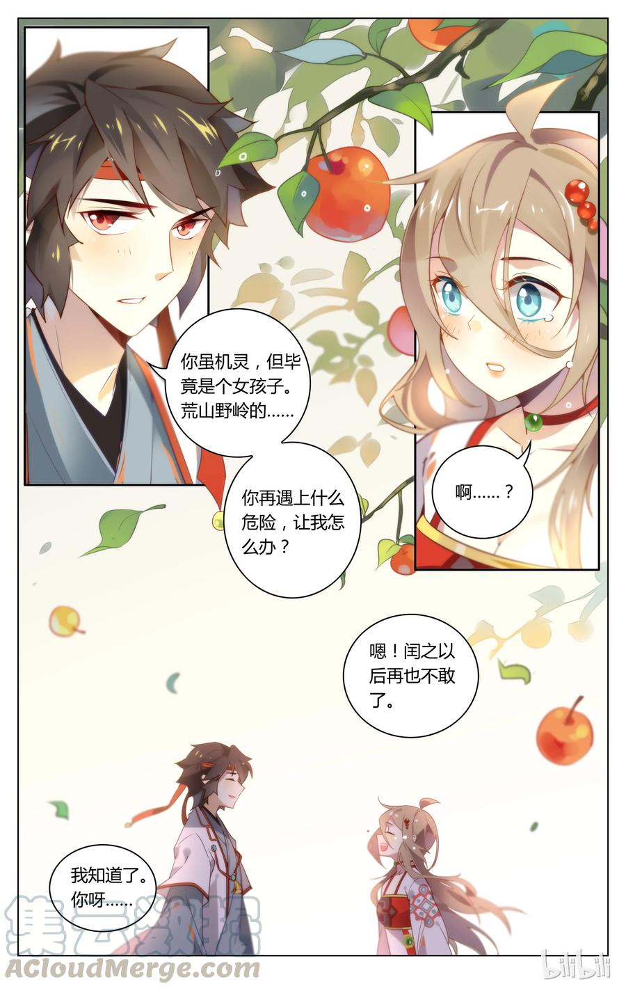 067第67话人工呼吸-爱我吧，苏东坡-元气工场（第9张）