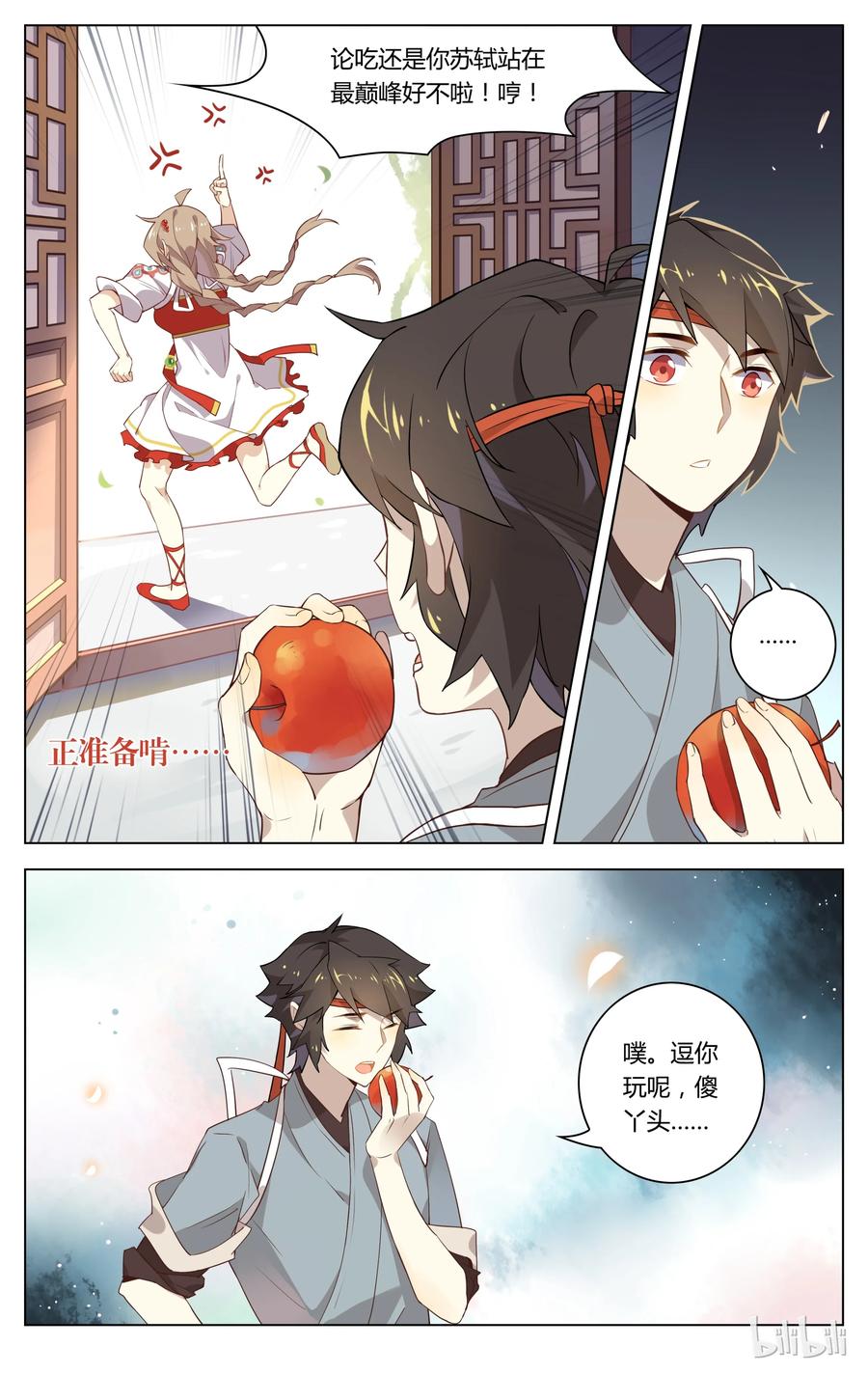 068第68话论贪吃谁比的过你-爱我吧，苏东坡-元气工场（第10张）