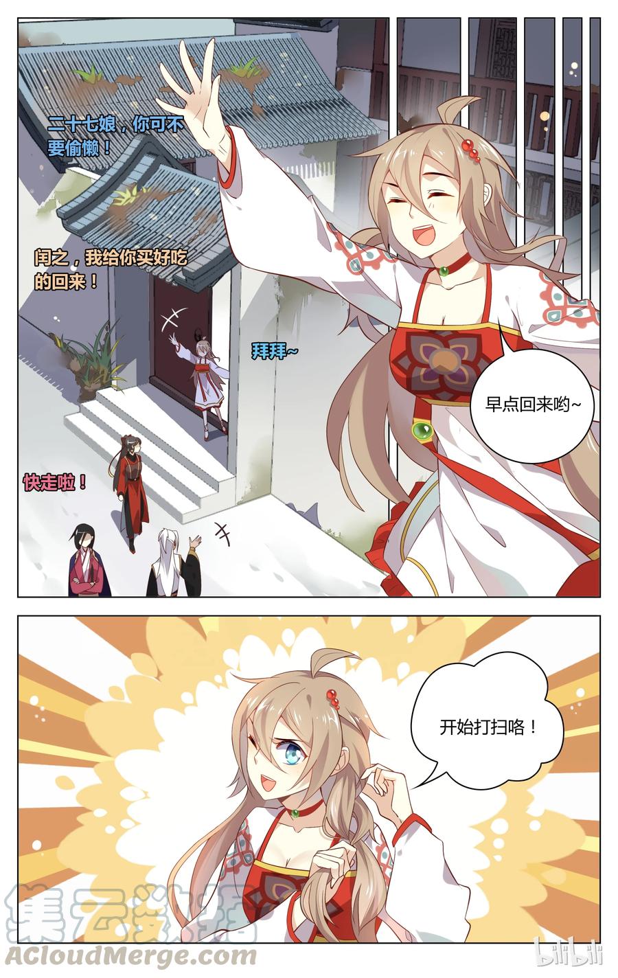 068第68话论贪吃谁比的过你-爱我吧，苏东坡-元气工场（第7张）