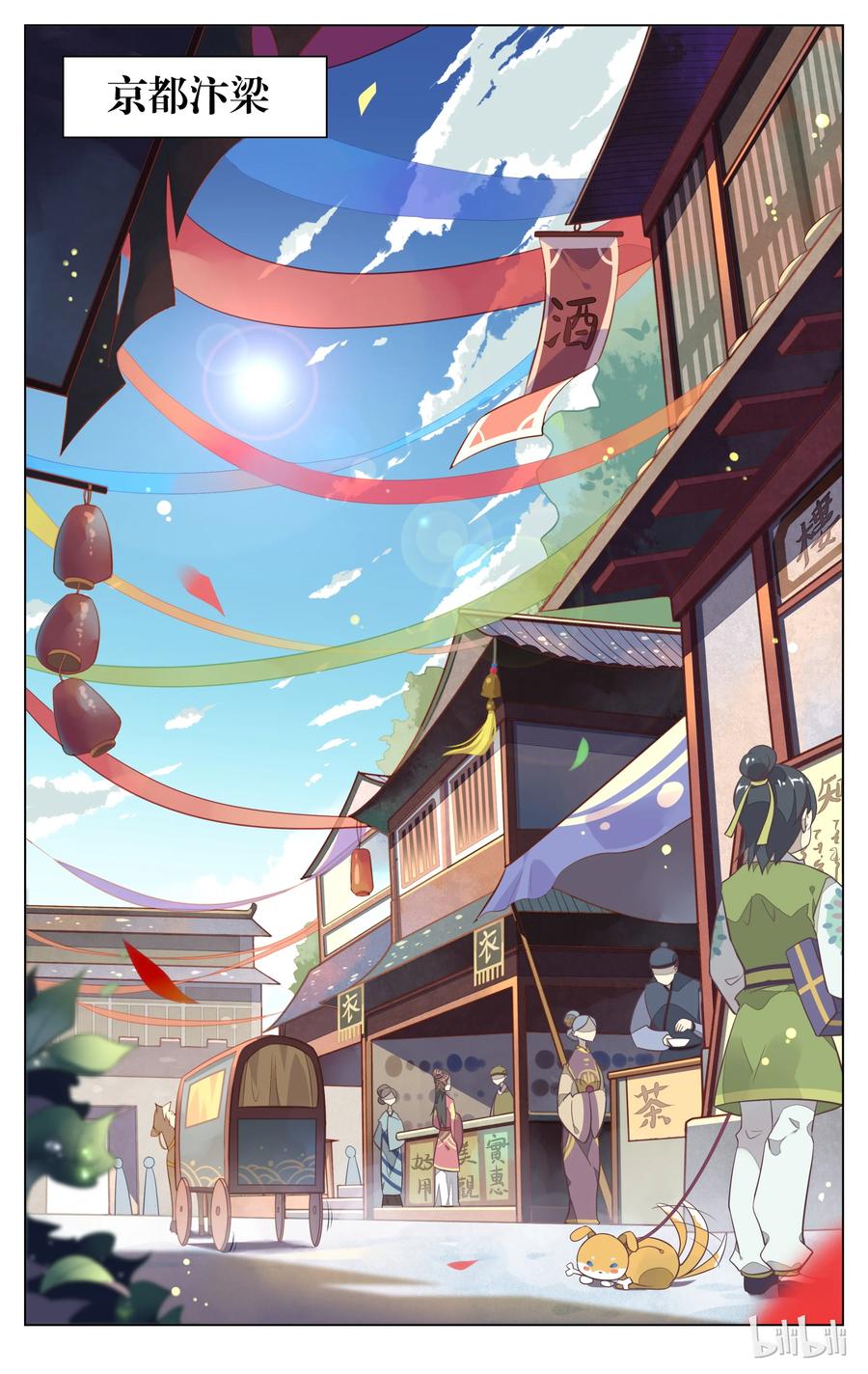 068第68话论贪吃谁比的过你-爱我吧，苏东坡-元气工场（第2张）
