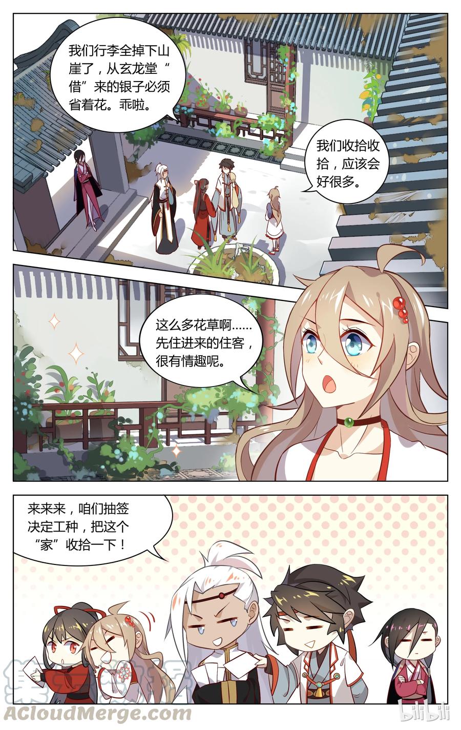 068第68话论贪吃谁比的过你-爱我吧，苏东坡-元气工场（第5张）