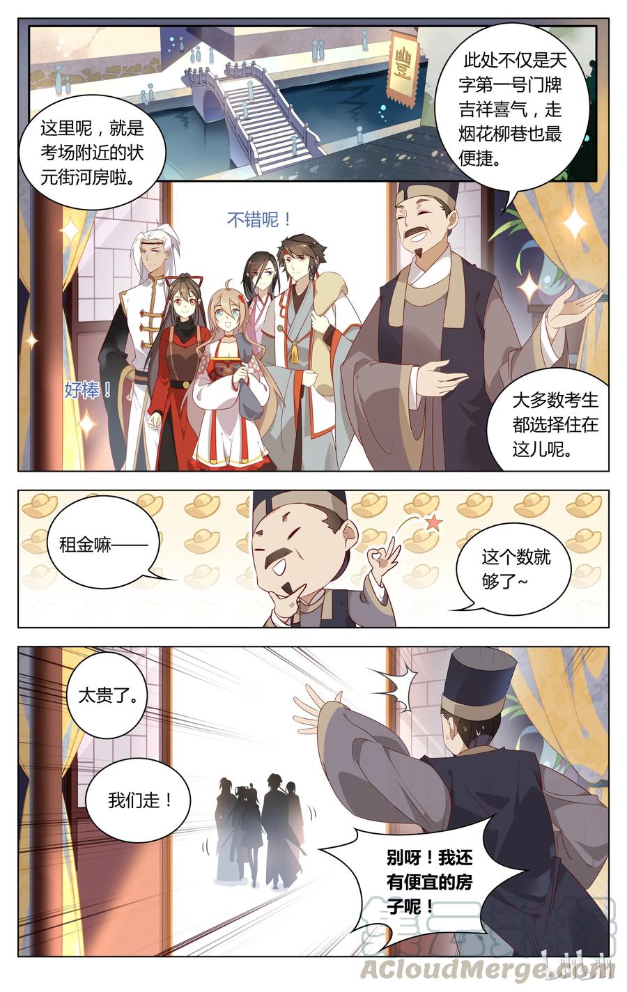 068第68话论贪吃谁比的过你-爱我吧，苏东坡-元气工场（第3张）
