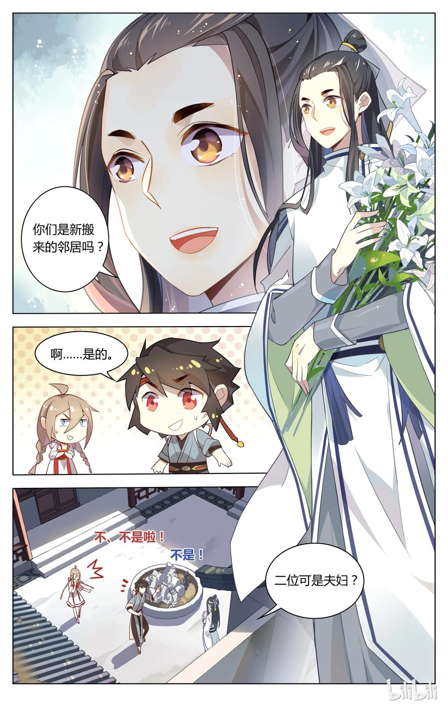 069第69话完了！弯了？！-爱我吧，苏东坡-元气工场（第8张）