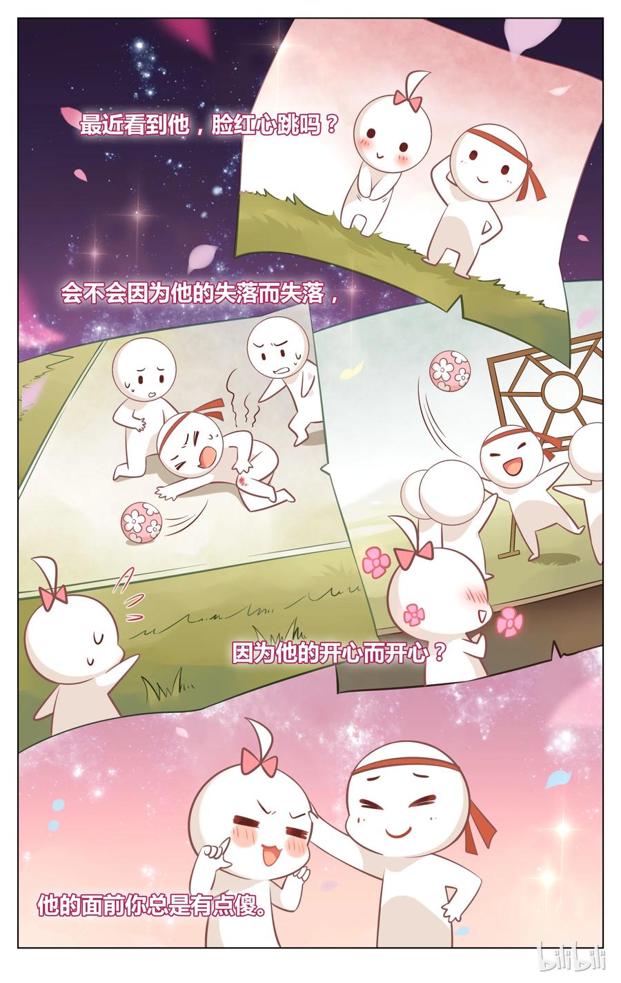 069第69话完了！弯了？！-爱我吧，苏东坡-元气工场（第4张）